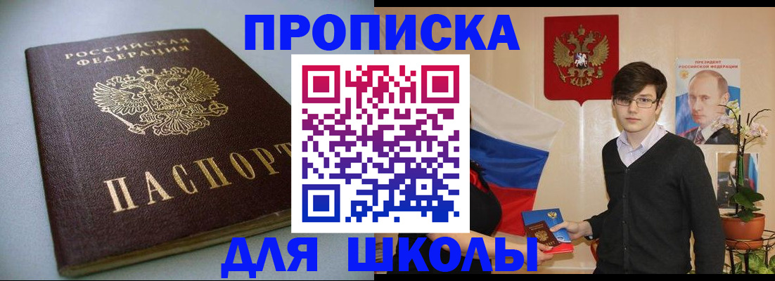 временная регистрация поиск в Ревде